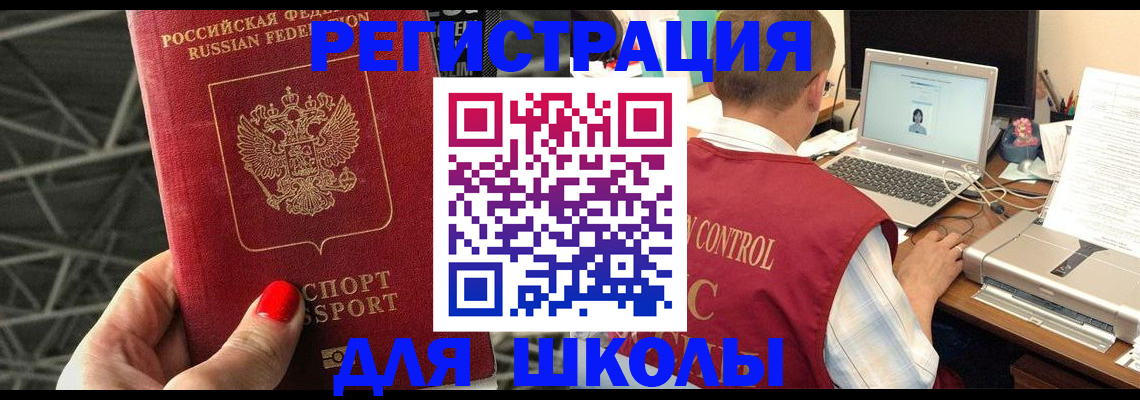 где прописаться в Бурятии