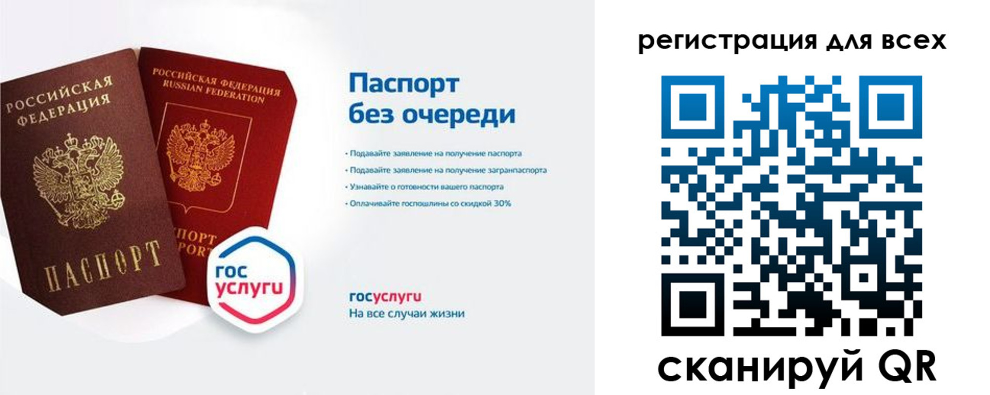 временная регистрация адрес в Бурятии