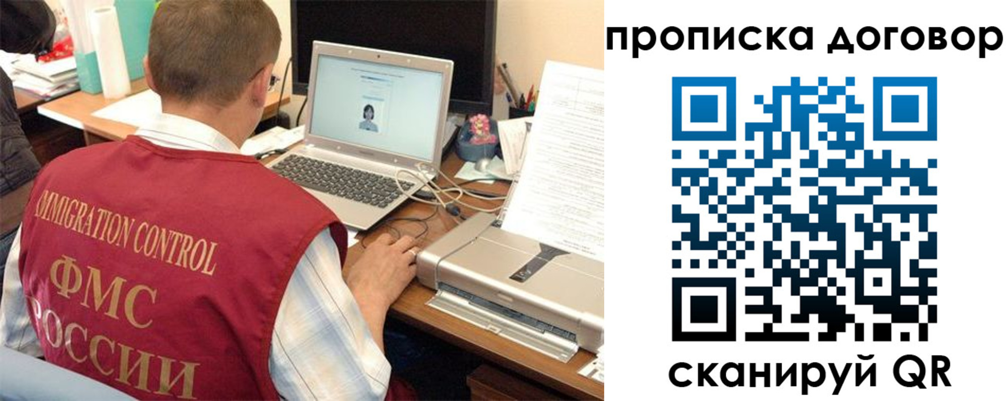 прописка поиск в Бурятии