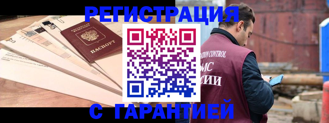 временная регистрация госуслуги в Бурятии